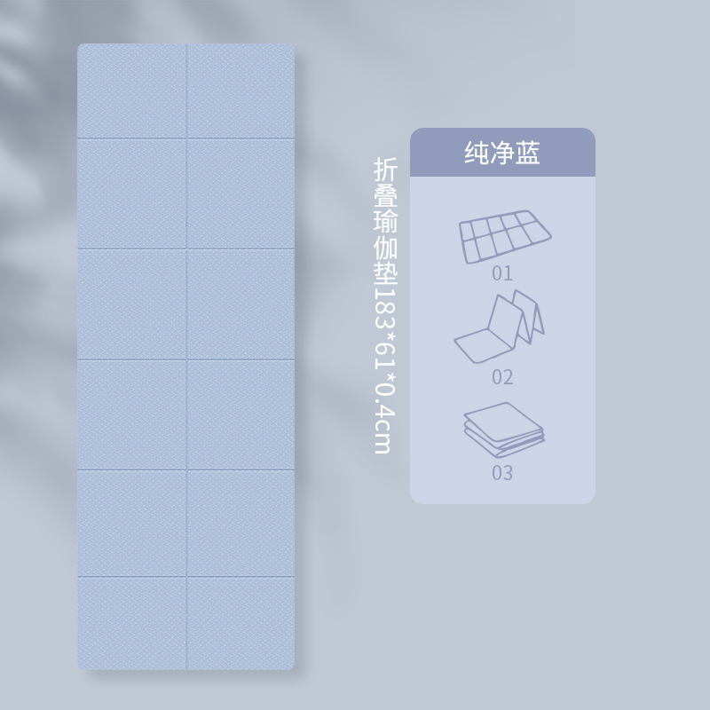 TPE - 183*61*0.4cm - Single Color  Foldable Yoga Mat